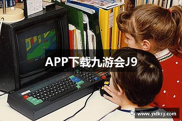 APP下载九游会J9